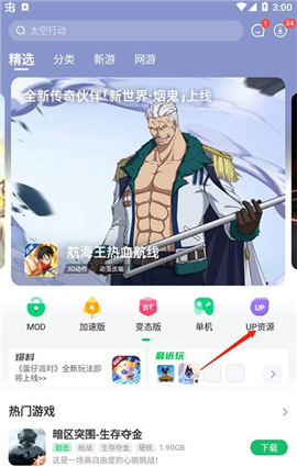 7723游戏盒官方正式版