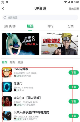 7723游戏盒官方正式版