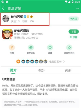 7723游戏盒官方正式版