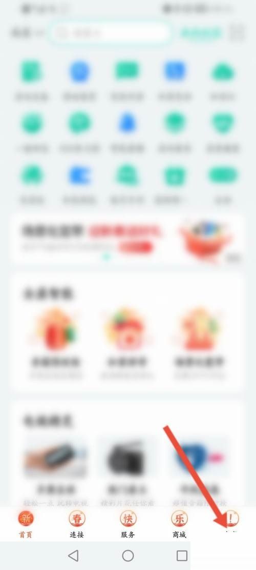 和家亲怎么编辑个人资料-和家亲编辑个人资料教程