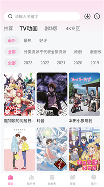次元城动漫手机版