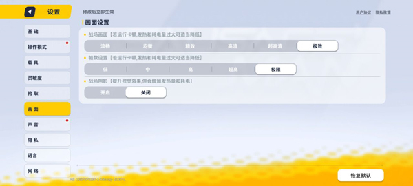 老街画质助手官方版