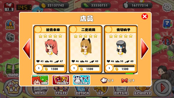 萌娘餐厅官方版截图3