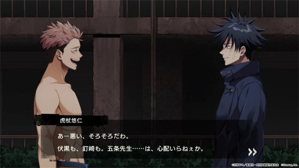 咒术回战幻影巡游截图1