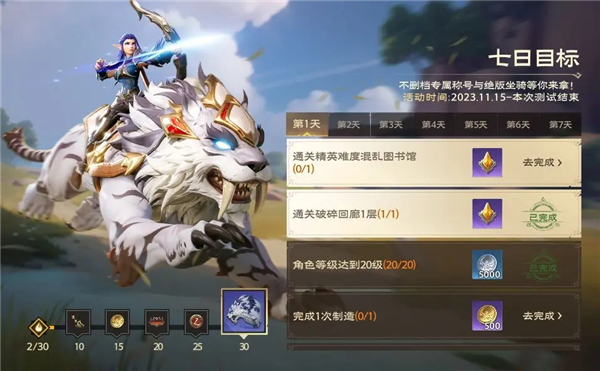 塔瑞斯世界正式服