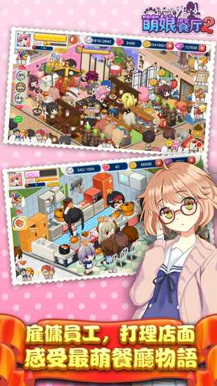 萌娘餐厅汉化版截图3