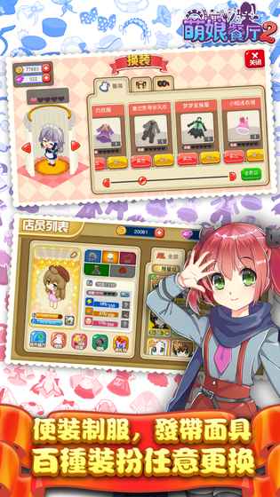 萌娘餐厅汉化版截图2