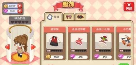 萌娘餐厅汉化版