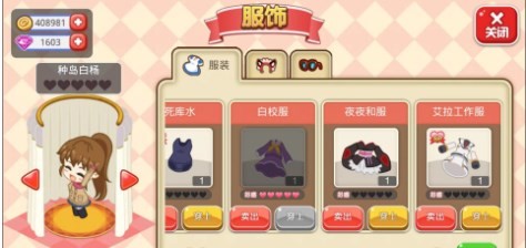 萌娘餐厅汉化版