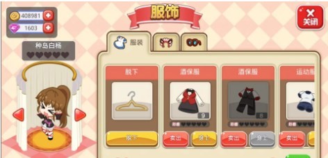 萌娘餐厅汉化版