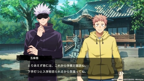 咒术回战幻影巡游日服