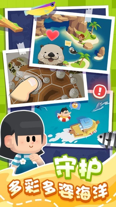 潜水日记手机版截图3