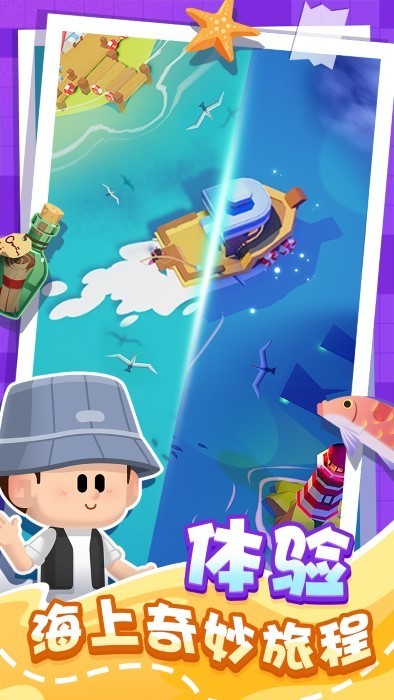 潜水日记手机版截图2