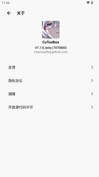 toolbox辅助器截图1