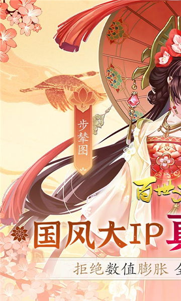 百世文华录截图4