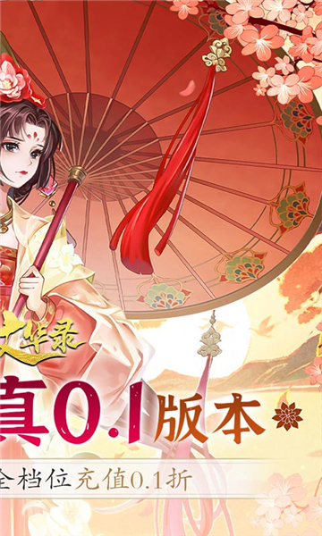 百世文华录截图5