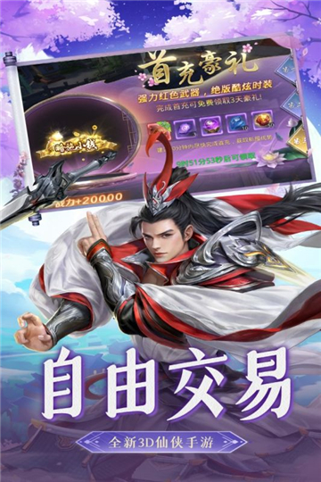 一剑斩仙截图0