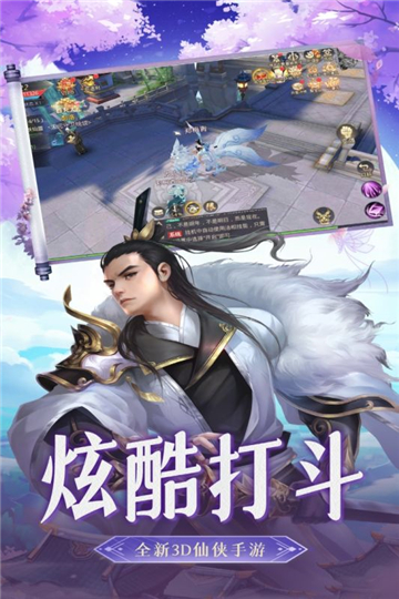 一剑斩仙截图1