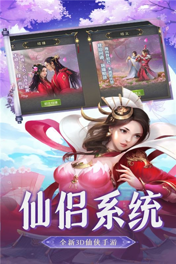 一剑斩仙截图2