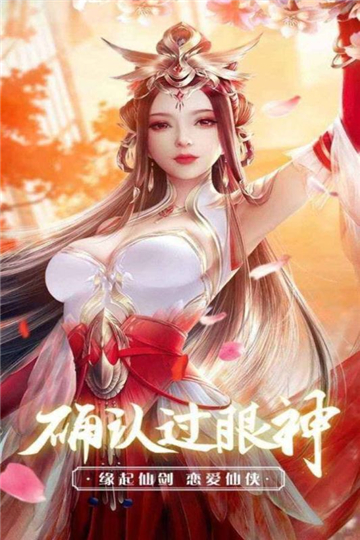 一剑斩仙截图4