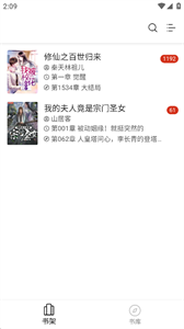 海纳小说旧版本截图1