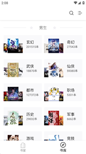海纳小说旧版本截图3