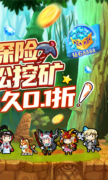 勇者大作战截图5