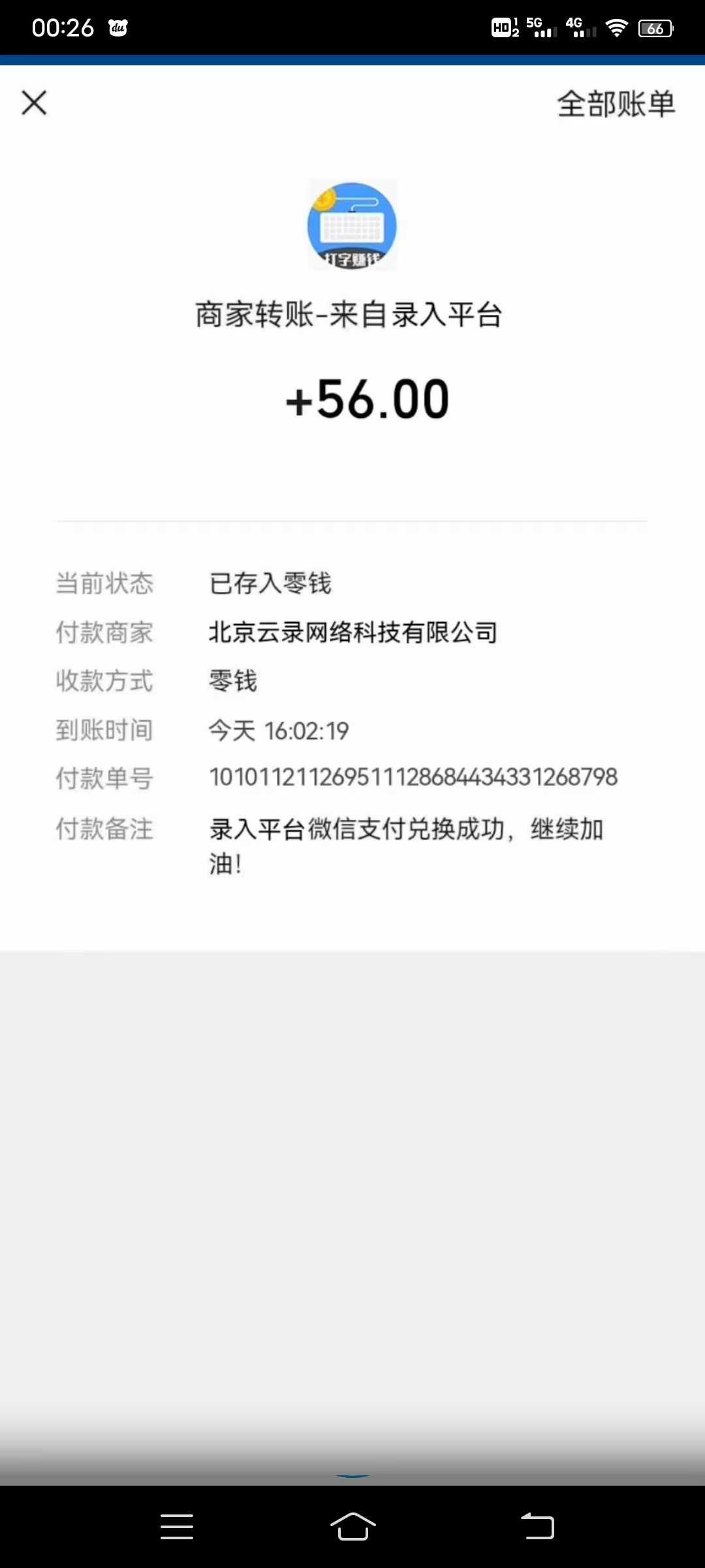 七猫小说手表版截图2