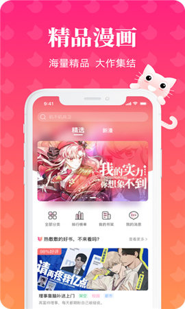懒猫漫画正版