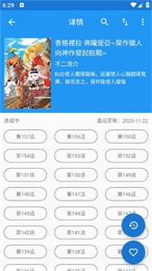 芝士漫画纯净版截图2