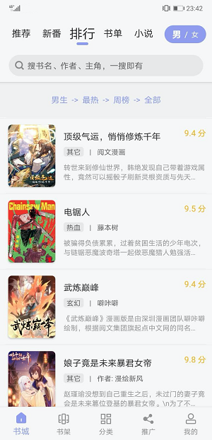 123漫画正版截图3
