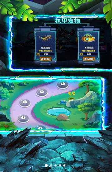 机甲恐龙争霸荣耀截图1