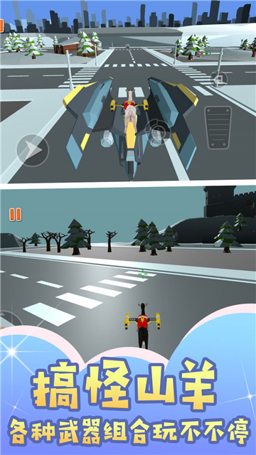 羊之都市风云截图1