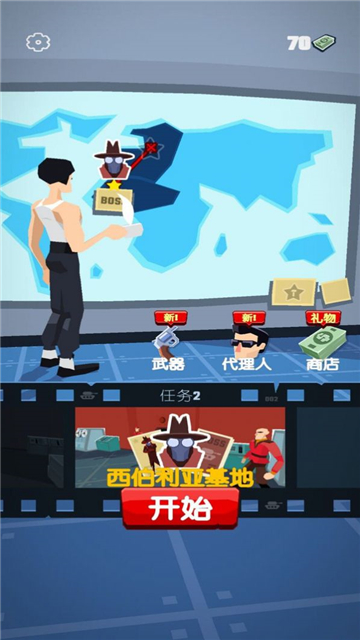 特工凌凌漆截图3