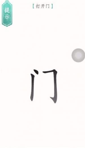 文字烧脑3截图1