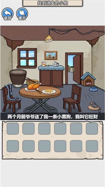 疯狂来解压截图3