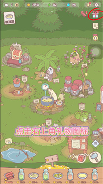 猫咪和汤最新版本