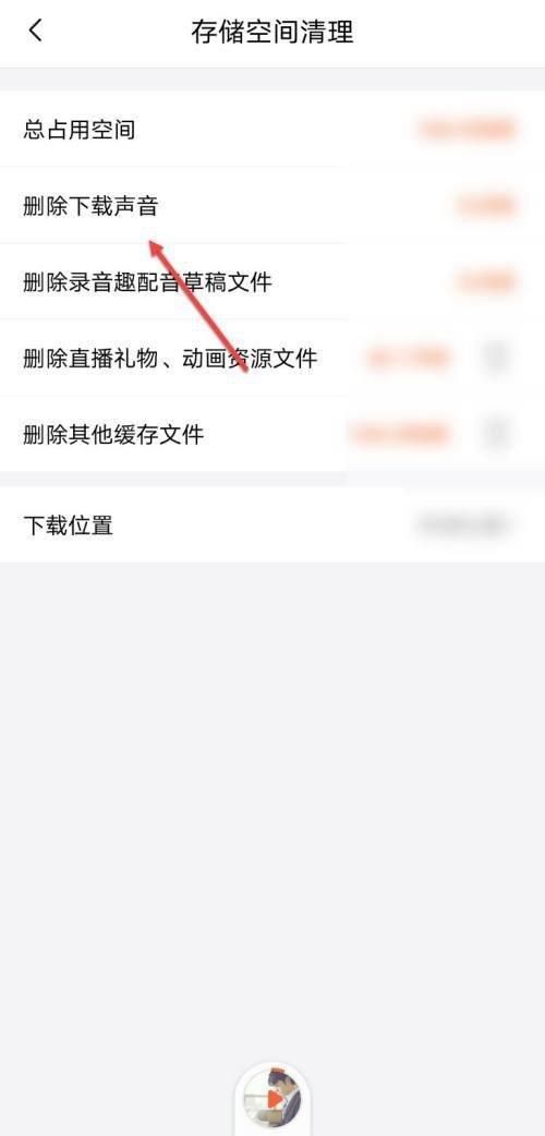 喜马拉雅下载的声音删除教程