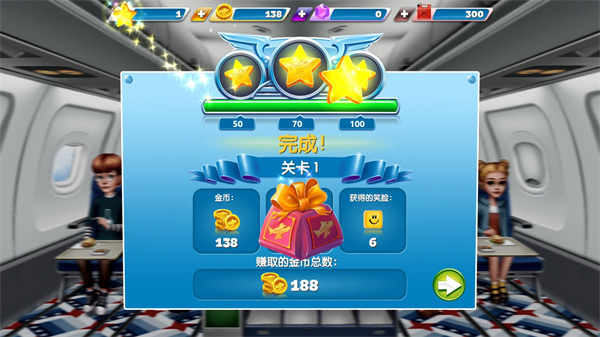 飞机大厨手机版