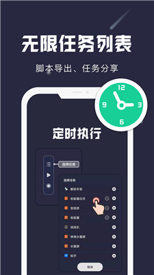 小触控连点器截图1