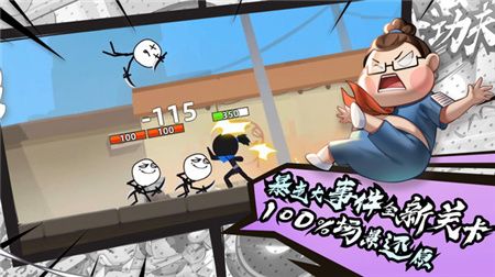 我功夫特牛最新版截图3