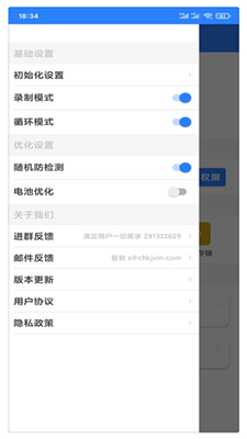 万能自动点击器连点器截图2