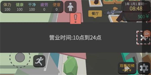 方块人的简单生活官方版