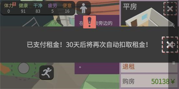 方块人的简单生活官方版