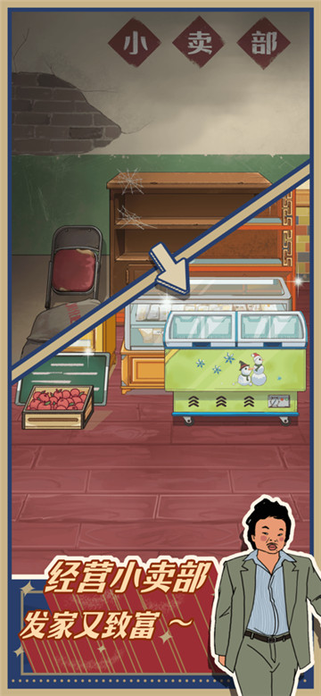 王蓝莓的小卖部正版截图4