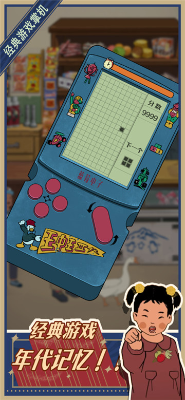 王蓝莓的小卖部正版截图3