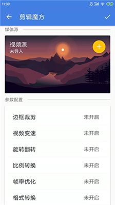 王者剪辑截图2