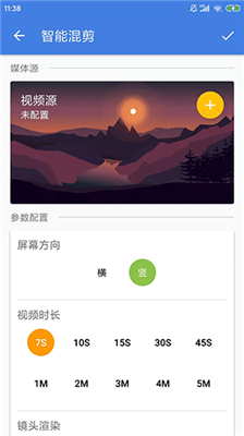 王者剪辑截图3