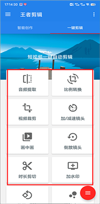 王者剪辑