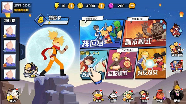 一波超人最新版本